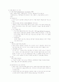 응급 간호 2페이지