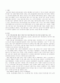 최근 영유아보육법 제정 및 개정 등을 통해 영유아와 가정을 지원하기 위한 다양한 보육정책들이 제정되고 이를 위한 많은 노력이 이루어지고 있는데 이와 관련한 자료를 찾아 요약하고 변 2페이지