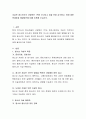 자살은 청소년기의 사망원인 1위로 보고되고 있을 만큼 심각하다. 이에 대한 문제점과 해결방안에 대해 토론해 주십시오 2페이지