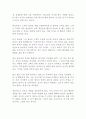 장사는 전략이다 김유진 독후감 감상문 서평 2페이지