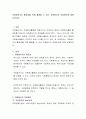 자원봉사자의 활성화를 위해 활용할 수 있는 자원봉사자 모집방안에 대해 논하시오 2페이지