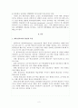 대학생활의 이해(원격대학) 2페이지