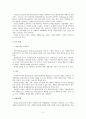 사회복지실천단계(초기, 중기, 종결) 2페이지