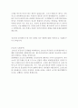 LG서브원 합격 자소서 (MRO 영업직) / LG 그룹 서브원 합격 자기소개서 2페이지