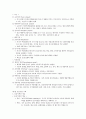 보건사업 기획(지역사회 간호이론,체계이론,기획이론,교환이론등등~보건기획,보건정보,보건간호사업 등등) 4페이지