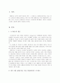 스트레스의 개념을 설명하고, 내가 지금 처한 상황(가정, 직장, 학업)에서의 스트레스 중 순 기능적 스트레스와 역기능적 스트레스를 열거해보고 본인이 사용하는 스트레스 관리(방어기제)에 대하여 서술 2페이지