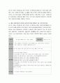 국제결혼 증가 추세로 다문화가정 아동이 증가하면서 영유아 보육현장에서는 이들을 보다 효율적으로 지도하기 위한 다문화 프로그램이 필요한 실정입니다. 우리나라 영유아 보육현장에서 다문 4페이지