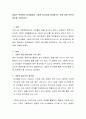 발달적 측면에서 유아들에게 그림책 비디오를 제시해주는 것에 대한 본인의 생각을 기술 2페이지