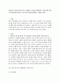 영유아가 편식을 한다면 먹기 싫어하는 음식을 먹여야한다. 이에 대한 찬성과 반대의견에 타당한 근거와 자기주장을 말하듯이 기술해 주세요 2페이지