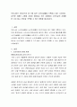 우리나라는 OECD국가 중 가장 높은 노인자살률을 기록하고 있는 나라이다. 급격한 저출산 고령화 사회로 접어들고 있는 상황에서 노인자살의 사례를 한 가지 들고, 원인과 극복할 수 2페이지