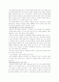 영화 메트로폴리스 감상문_우리는 아직, 메트로폴리스에 산다. 3페이지