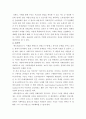 영화 메트로폴리스 감상문_우리는 아직, 메트로폴리스에 산다. 4페이지