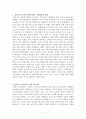 콜버그의 도덕성 발달이론에 대해서 2페이지