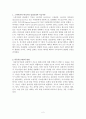 전통적 지능이론과 다중지능이론의 지능에 관한 입장 2페이지