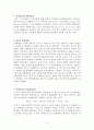 변성암석학 정리자료 2페이지