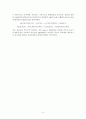 변성암석학 정리자료 4페이지