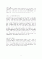 교수이론에 대한 레포트 2페이지