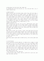 청소년지도방법론의 지적 토대를 이루는 경험학습이론, 행동주의 학습이론, 인지주의 학습이론, 구성주의 학습이론과 각 이론의 지도사례 제시, 바람직한 지도 방법론 2페이지
