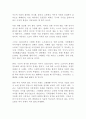 좋은 국가는 어떻게 만들어지는가 최연혁 독후감 감상문 서평 2페이지