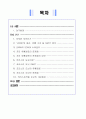 ★ 유통관리론 - ZARA와 크리스피도넛의 유통경로 ( SPA, ZARA, 크리스핏도넛, SWOT, SCM, 크리스피 도넛 SWOT, 크리스피 도넛의 유통경로, 크리스피 도넛의 문제점, 크리스피크림 도넛의 개선방안 ) 2페이지
