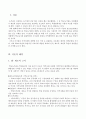 ★ 학교도서관의 지역사회개방 - 사서의 처우개선과 함께 하는 학교도서관의 지역사회개방에 대하여 ( 학교도서관, 학교도서관 개방, 예산부족, 인력부족, 자료부족, 시설부족, 학교도서관의 지역사회 개방 성공 사 2페이지