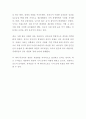 독후감 [왜 세계의 절반은 굶주리는가] (제목 : 만성적 기아는 선진국의 이중적인 태도 때문인가) 독서세미나, 독서감상문, 독서토론, 서평, 인문 사회 국제정치 3페이지