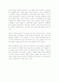포켓몬 고 게임 열풍이 건강 문제에 주는 시사점 2페이지