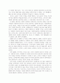 동주 영화감상문,동주 감상문,동주를 보고,동주 줄거리,동주 독후감,시인 윤동주,동주 소감문,동주 느낀점,동주 감상평,동주 해석,비평,동주 철학,동주 영화평 2페이지