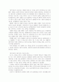 내부자들 영화감상문,내부자들 감상문,내부자들을 보고,내부자들 줄거리,내부자들 분석,내부자들 독후감,소감문,느낀점,감상평,해석,비평,비판,철학,독서감상문 2페이지
