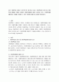 최근 아동학대 사례가 지속적으로 증가하고 있다. 아동학대의 정의 및 아동학대 예방을 위해서 개정한 아동학대법에 대해 조사하여 보고, 아동학대를 예방하고 아동을 보호할 수 있는 방안 2페이지