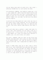 영화 인천상륙작전 이재한 독후감 감상문 서평!!!!! 2페이지