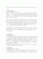 세계화와 관련한 서적을 탐독한 후 세계화가 무역에 미친 긍정적인 영향과 부정적인 영향에 대해 주관적인 의견을 피력하시오. 2페이지
