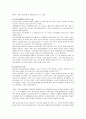생산관리에서 공급사슬관리(SCM)를 왜 공부해야 되는지 그 중요성에 대해 쓰세요. 2페이지