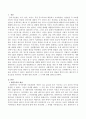 최근 간통제 폐지 움직임과 함께 사실상 파탄이 난 결혼이라면 혼인관계 파탄의 책임이 있는 유책배우자도 이혼 소송을 제기할 수 있다는 파탄주의가 이슈가 되고 있는데 혼인 파탄의 책임 2페이지