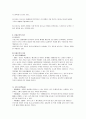 유아 문학의 장르에 대하여 서술하고, 그림책이 유아에게 미치는 영향과 접근방법에 대하여 서술하시오 2페이지