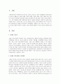 [장애인복지] 장애인 복지정책의 기본방향과 시행되고 있는 의료,  교육,  소득,  고용 보장의 내용에 관하여 기술하고 개선 방향에 대하여 자신의 의견을 개진하시오 (장애인) 2페이지