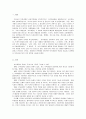 보육과정의 특성을 이해하고 보육교사로서의 자신의 철학을 논술하시오. 2페이지