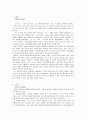 파튼의 놀이이론과 놀이를 촉진하는 성인의 역할과 방법 2페이지