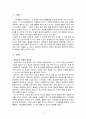 영유아기 영양의 중요성 설명과 바람직한 양육자의 역할에 대해 논하시오. 2페이지