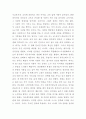 [독서감상문] 박웅현의 를 읽고 - 인생을 대하는 우리의 자세 2페이지