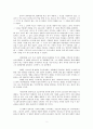 그들은 과연 “대륙횡단”을 할 수 있을까. 2페이지