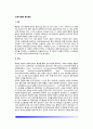 [소화기질환] 췌장질환 - 췌장의 구조와 기능, 췌장의 내분비기능, 급성췌장염과 만성췌장염의 원인과 증상 및 식이요법치료(식사요법) 2페이지