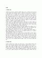 [성인병] 성인병의 개념과 특징, 성인병 발생의 위험요인(성인병의 원인) 2페이지
