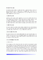 대기오염이 미치는 영향(대기오염이 인체,식물,재산,건물에 미치는 영향), 주요 대기오염물질이 미치는 영향, 대기오염 방지대책 2페이지