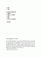 소화기계 전염병(장티푸스, 콜레라, 세균성이질, 폴리오-급성회백수염) 2페이지