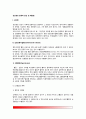 [성인병] 성인병의 종류와 증상 및 예방법 - 심장순환기질환(고혈압,뇌졸중), 암, 당뇨병의 증상과 치료 및 예방 2페이지