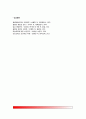 [성인병] 성인병의 종류와 증상 및 예방법 - 심장순환기질환(고혈압,뇌졸중), 암, 당뇨병의 증상과 치료 및 예방 7페이지