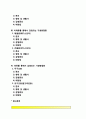 [기생충질환] 기생충질환관리(기생충질환의 감염증상과 치료예방법) - 채소류, 어패류, 육류를 통해 감염되는 기생충질환(회충, 십이지장충, 편충, 폐흡충, 간흡충, 무구조충, 유구조충) 2페이지