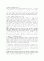 (아동학대) 아동학대의 사례를 조사해 보고 예방과 해결방안에 대한 보고서를 작성하시오. 2페이지