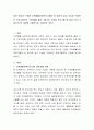 여러 회기로 구성된 가족생활교육프로그램의 한 회기로 실시 가능한 구체적인 프로그램으로 구성(예를 들어, 4회기로 구성된 프로그램 중 2회기 또는 3회기의 한 세션을 구체적으로 구성 2페이지